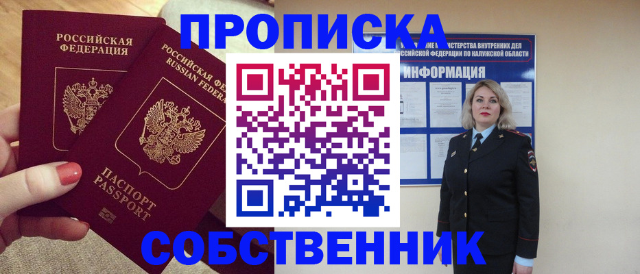 временная регистрация для школы в Наволоках
