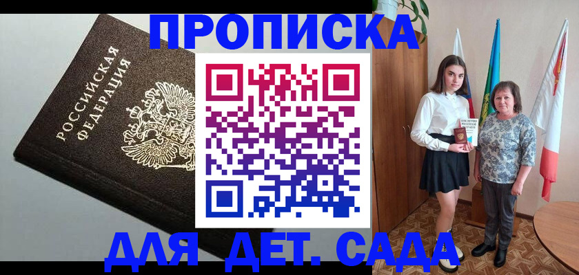 прописка для работы в Наволоках