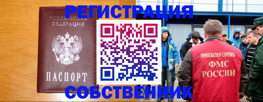 временная регистрация недорого в Наволоках